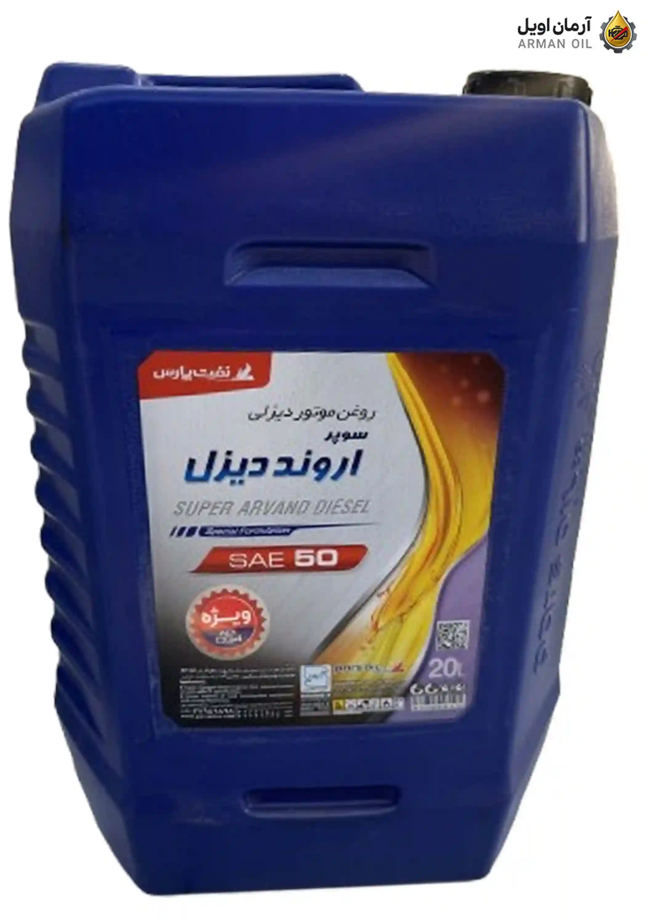 پارس سوپر اروند دیزل ویژه 50(20 لیتری)